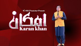 Karan Khan  Imkan Official Video  Imkan Album  New Song کرن خان  امکان  پښتو موسیقي [upl. by Airbma]