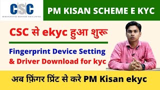 CSC Pm Kisan ekyc Fingerprint Marpho Device Driver Download  Fingerprint Device Setting for PmKisan [upl. by Cahn]