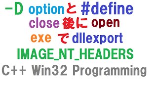 D option and ♯define close and open dllexport IMAGENTHEADERS C Win32 Live [upl. by Norab792]