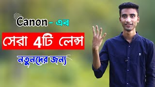 4 Best Canon Lens for Beginner Photographers in 2021  Canon DSLR lens In Bangladesh  Dslr lens [upl. by Thistle]