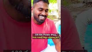 100 కేజీల Potato తొక్కల్ని రెండు గంటల్లో తీద్దాం అనుకున్నాము Mad Brothers Telugu  Tamada Media [upl. by Slotnick]