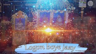 Logon boye jaay  Satsang10th Sept [upl. by Barbur]