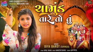 Chamund Tare To Tu  Diya Barot Savala  ચામુંડ તારે તો તું  Chamund Ma New Song  4K VEDEO [upl. by Brocky]