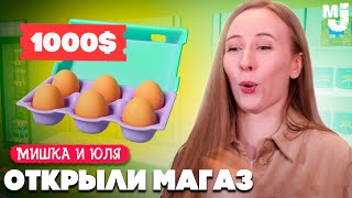 ОТКРЫЛИ СУПЕРМАРКЕТ 😳 Угарный Симулятор Бизнеса ♦ Supermarket Simulator [upl. by Darnoc]