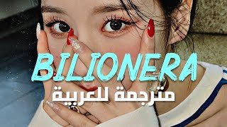 الأغنية الشهيرة سيدة بيليونيرا  Otilia  Bilionera Lyrics مترجمة [upl. by Eilah174]