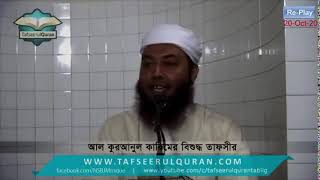 RePlay LiveTafseerul Quran Surah  03ALIMRAN Part6Ayat5874 [upl. by Eidnahs355]