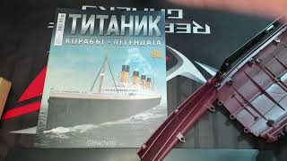 Build RMS Titanic Hachette  Титаник КорабътЛегенда Част 499798 [upl. by Gainer]