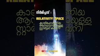 First 3D printed Rocket currentaffair pscpranthan [upl. by Eat]