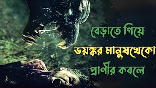 Black Water 2007 Movie Explained in Bangla  Horror  Adventure  Thriller [upl. by Tap]