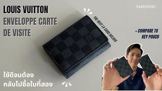 Louis Vuitton Enveloppe Carte de visite  ที่สุดของ LV Card holder ใช้ดีจนต้องกลับไปซื้ออีก [upl. by Disario409]