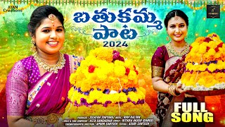 Bathukamm Song 2024  New Bathukamma Song  Raga Folk Songs [upl. by Walters452]