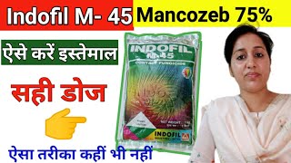 सही डोज ऐसे 👆तैयार करें  Indofil m45 Hindi  Mancozeb 75 WP uses  contact fungicide  mancozeb 75 [upl. by Anelad]