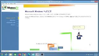 Windows ME  OOBE Japanese [upl. by Mandych222]