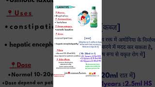 Duphalac syruplactulosemedicine shorts viralvideo trendingकब्ज के लिए [upl. by Rizzi]