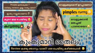 കുംകുമാദി തൈലം നല്ലതാണോkumkumadi thailam and kumkumadi Lepam malayalam reviewKandamkulathi [upl. by Crowley135]