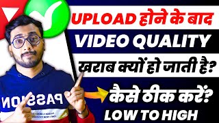 Youtube Par Video Upload Karne ke Bad Quality Kyu Kharab ho Jaati Hai  Fix Video Quality Upload [upl. by Dorrej631]