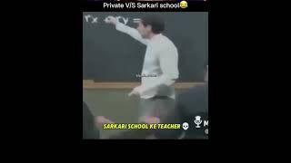 private school VS sirkari school like sharefunny [upl. by Eenahpets]