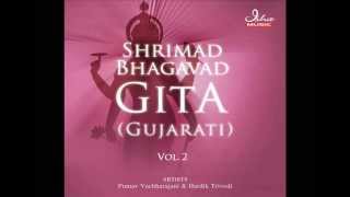 Bhagavad Gita  Chapter 07 Complete Gujarati translation [upl. by Marcello]