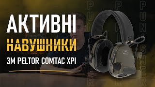 Активні навушники 3M Peltor ComTac XPI [upl. by Anyrtak321]