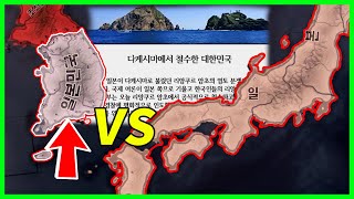 일본민국이 되어버린 대한민국 [upl. by Ettenej955]