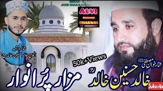 Mizar E Khalid Hasnain KhalidBiography of Khalid Hasnain KhalidSaqlain Alvi VLoGviral [upl. by Chrystal]