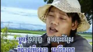 ម្អមស្រែព្រាបសុវត្ថិ [upl. by Ayotna]