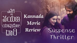 Yellige Payana Yavudo Daari kannada movie review abhimanyu spoortiudimane vijayashreekalburgi [upl. by Schifra]