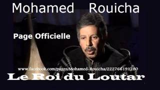 Almarhoum Mouhammed ROUICHA quot تقـــــــــاسيم وترية quot [upl. by Ama]