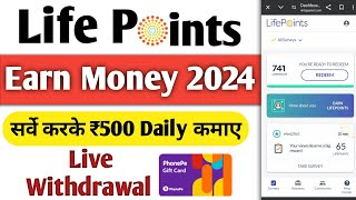 Lifepoints Se Paise Kaise Kamaye 2024  Lifepoints Earn Money  Lifepoints Surveys Payment Proof 💸 [upl. by Sulakcin714]