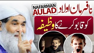 Islamic Question AnswerNafarman Aulad Ko Kabu Krny ka wazifaMaulana Ilyas QadriMadni TV Urdu [upl. by Narra]