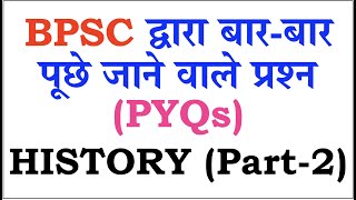 History Part 2 BPSC Exams  Frequently Asked MCQs  70th BPSC  BPSC TRE  Bihar SSC  Bihar SI [upl. by Rask]