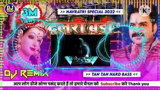 dulari badi dulari hamar Maiya dulari song dj 2023 dj bhakti song 2023 pawan singh bhakti song dj [upl. by Atilrep]