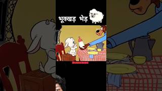 cartoon funny comedy animation story greenscreen animatedcartoon stk youtubeshorts [upl. by Lahsram]