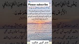 Harqisam k wazaif Keliye mere channel ko subscribe kre jazzakallah explore jumaa ussunnah ekey [upl. by Yllim]