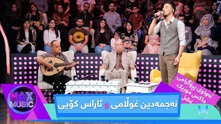 Max Music  Alqay 8  Najmadin Gholami amp Aras Koye [upl. by Nerhe]