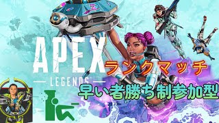 【PS5ApexLegends早い者勝ち制参加型】朝なので静かに配信！シルバー１！ウィングマンやっぱり俺には無理そうだぁーマスティフだな！ [upl. by Ahsieyt]