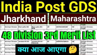 GDS Remaining 48 Division 3rd Merit List 2024  india Post GDS Remaining 48 Division 3rd Merit List [upl. by Anoirb]