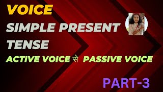 Simple Present Tense Voice Change rules AND Exercises VOICE SPT [upl. by Olgnaed]