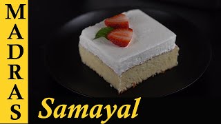 Tres Leches Cake recipe in Tamil  Triple Milk Cake Recipe in Tamil [upl. by Aeli]