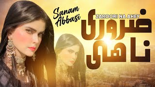 Zaroori Na Ahey  Sanam Abbasi  Official Music Video  New Sindhi Song 2023 [upl. by Teece]