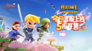 Portal Knights China Launch Trailer [upl. by Ahsilav]