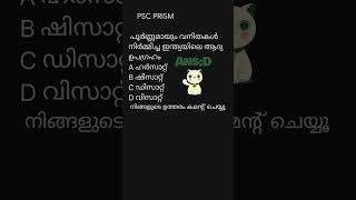 PSC special [upl. by Zebaj]