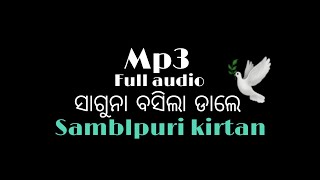 Sambalpuri Krushnaguru bhajan saguna basila dale gadilani bela 2019 [upl. by Monjan]