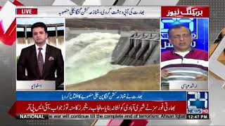 Kishanganga Dam Pakistan’s for granted stance  24 News HD [upl. by Drais]