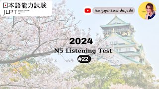 JLPT JAPANESE N5 LISTENING PRACTICE TEST WITH ANSWER CHOUKAI ちょうかい  2024 [upl. by Stevie752]