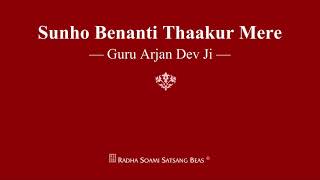 Sunho Benanti Thaakur Mere  Guru Arjan Dev Ji  RSSB Shabad [upl. by Shatzer59]