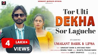 TOR ULTI DEKHA  FULL VIDEO  UMAKANTA BARIK  Ft LIPSA NAYAK  L B PRODUCTION [upl. by Brita]