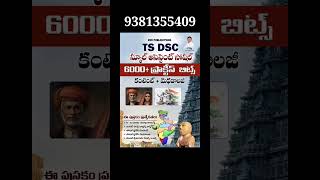 SA Social Practice Bits Book  Dattu Sir Social Book  kotanidattu [upl. by Suravart]