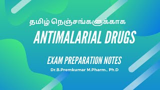 Antimalarial drugsExam Preparation NotesTamil [upl. by Akram]