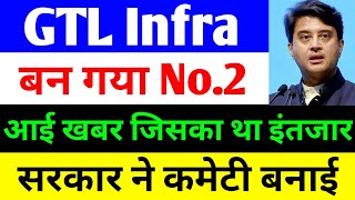 बन गया No2  gtl infra latest news  gtl infra share latest news  gtl infra [upl. by Lotsirk887]